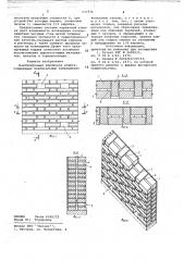Вентилируемая кирпичная кладка (патент 691536)