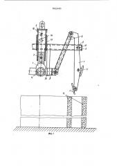 Захват для изделий (патент 931649)
