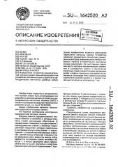 Матрица памяти (патент 1642520)
