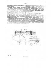Устройство для добычи торфа (патент 28896)