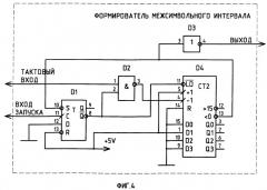 Демодулятор фазоманипулированных сигналов (патент 2257679)