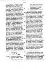 Устройство для определения градиента неровноты продуктов прядения (патент 1004879)