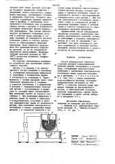Способ вибрационной обработки стальных деталей (патент 863290)