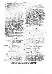 Преобразователь интервалов времени в код (патент 1193822)