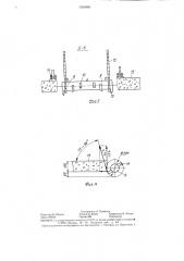 Способ непрерывного снятия асфальтобетонного покрытия и устройство для его осуществления (патент 1301899)