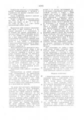 Выкопочная скоба (патент 1464941)