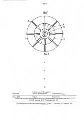 Импеллер флотационной машины (патент 1789279)