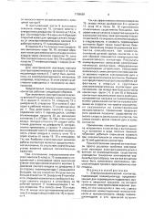 Электропневматический контактор (патент 1758689)