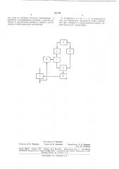 Устройство для автоматической стабилизации фазы электрических колебаиий (патент 181154)