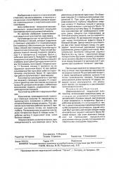 Широкозахватный модульный культиватор (патент 1630624)