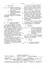 Способ определения трещиноватости массива горных пород (патент 1481400)