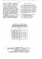 Катодолюминесцентный матричный экран (патент 664242)