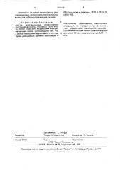 Способ моделирования хромосомных аберраций в клетках роговицы глаза крысы (патент 2001443)