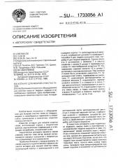 Аппарат для мокрой очистки газов (патент 1733056)