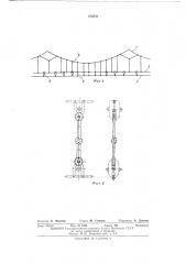 Двойная цепная подвеска контактной сети электрических железных дорог (патент 472036)