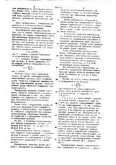 Паяное телескопическое соединение (патент 922413)