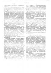 Телескопическое закрытие (патент 475307)