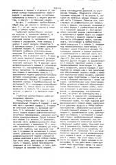 Глубинный пробоотборник (патент 909148)