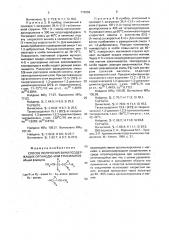 Способ получения винилсодержащих органодиили трисиланов (патент 770058)