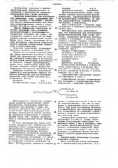 Композиция для изготовления древесноволокнистых плит сухим способом (патент 1118655)