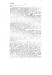 Патент ссср  155668 (патент 155668)