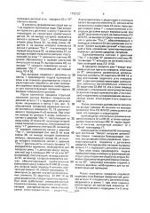 Устройство для гальванохимической обработки (патент 1702722)