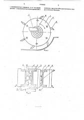 Фрезерный землеройный рабочий орган (патент 1716002)