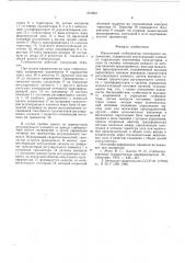 Импульсный стабилизатор постоянного напряжения (патент 589603)