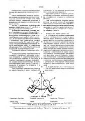 Устройство для дыхания (патент 1674857)