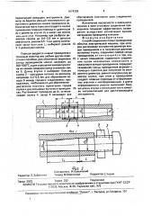 Способ соединения полых проводников обмотки электрической машины (патент 1674309)