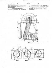 Лабораторная дробилка (патент 982787)