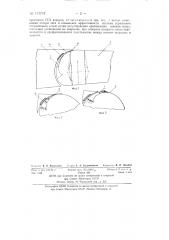 Щелевое сопло реактивного закрылка (патент 135767)
