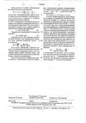 Способ симметрирования двухпроводного фидера (патент 1709439)