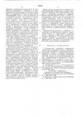 Разгрузочное устройство мембранного компрессора (патент 608981)