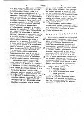 Резонаторная камера для свч-нагрева диэлектриков (патент 1748294)