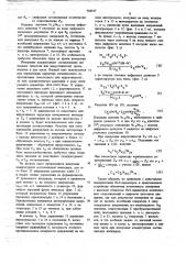 Цифровой измеритель параметров (патент 702317)