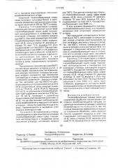 Плазмообразующая газовая смесь (патент 1731498)