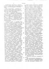 Устройство для ресинхронизации и защиты от асинхронного режима синхронного электродвигателя (патент 1552321)