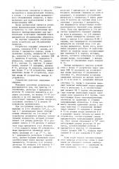 Устройство для обслуживания запросов (патент 1226464)