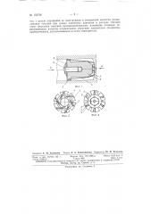 Патент ссср  153766 (патент 153766)