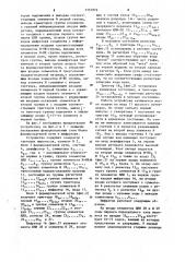 Устройство для моделирования сетевых графов (патент 1151979)