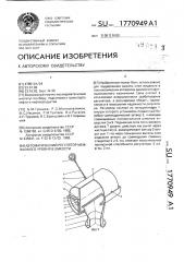 Автоматический регулятор межфазного уровня в емкости (патент 1770949)