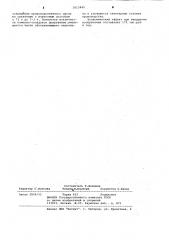 Способ получения сложных калийно-фосфорных удобрений (патент 1013445)