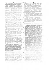Буферное запоминающее устройство (патент 1264239)