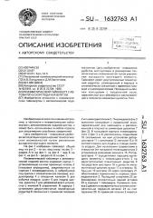 Пневматический гайковерт с автоматической подачей винтов (патент 1632763)