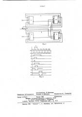 Устройство для синхронизации случайныхимпульсов (патент 839027)