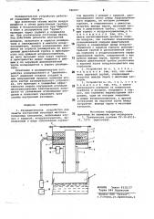 Расширительное устройство (патент 780057)