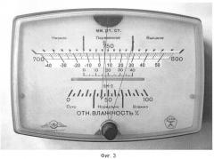 Устройство для измерения атмосферного давления (патент 2327963)