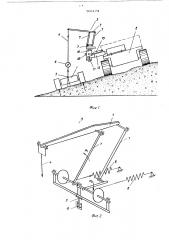 Имитатор пониженной гравитации для наземных испытаний вездехода (патент 504124)