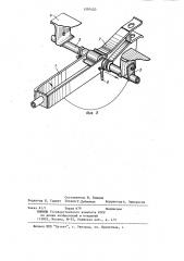 Прицепное устройство зерноуборочного комбайна с копнителем для присоединения тележки (патент 1207420)